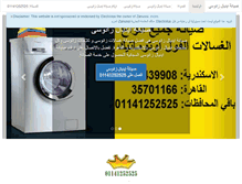 Tablet Screenshot of idealzanussiservice.com